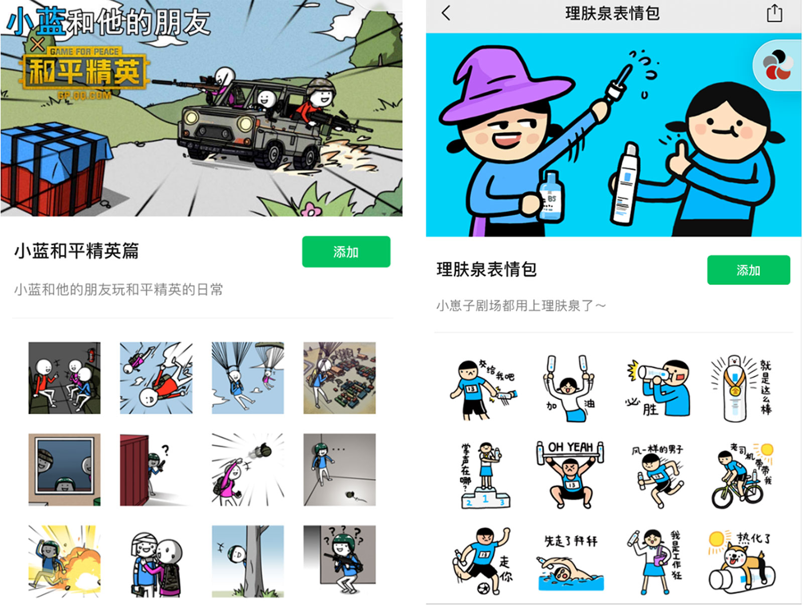 品牌合作表情包 品牌合作表情包